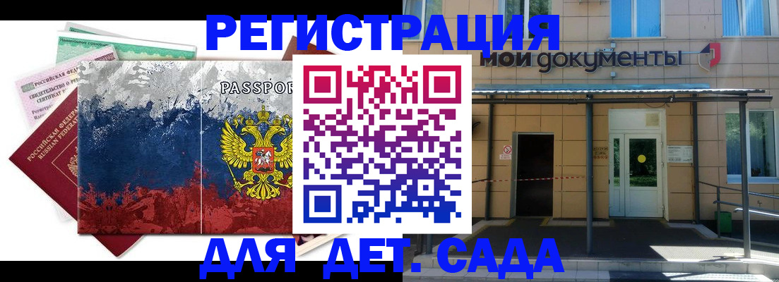 прописка для кредита в Петушках