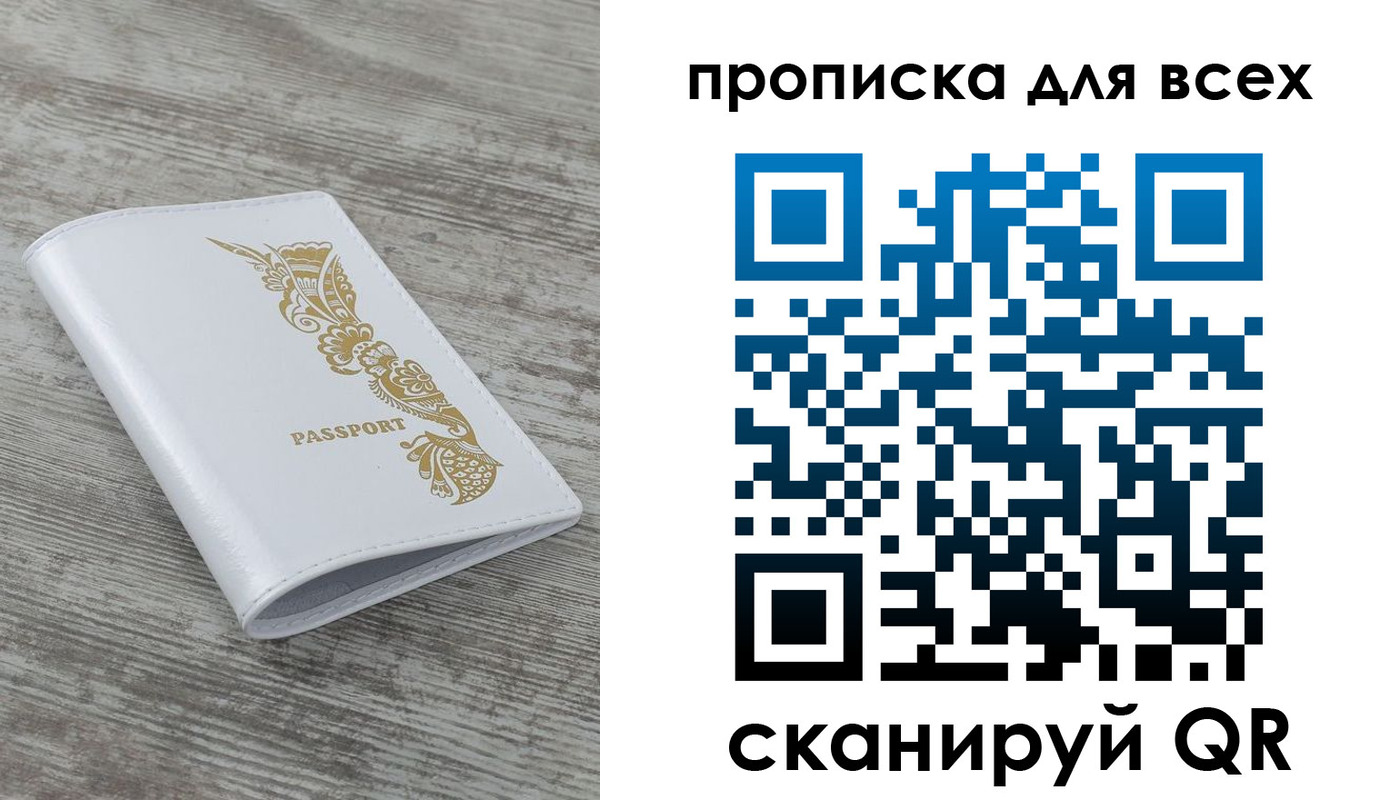 временная регистрация собственник в Петушках