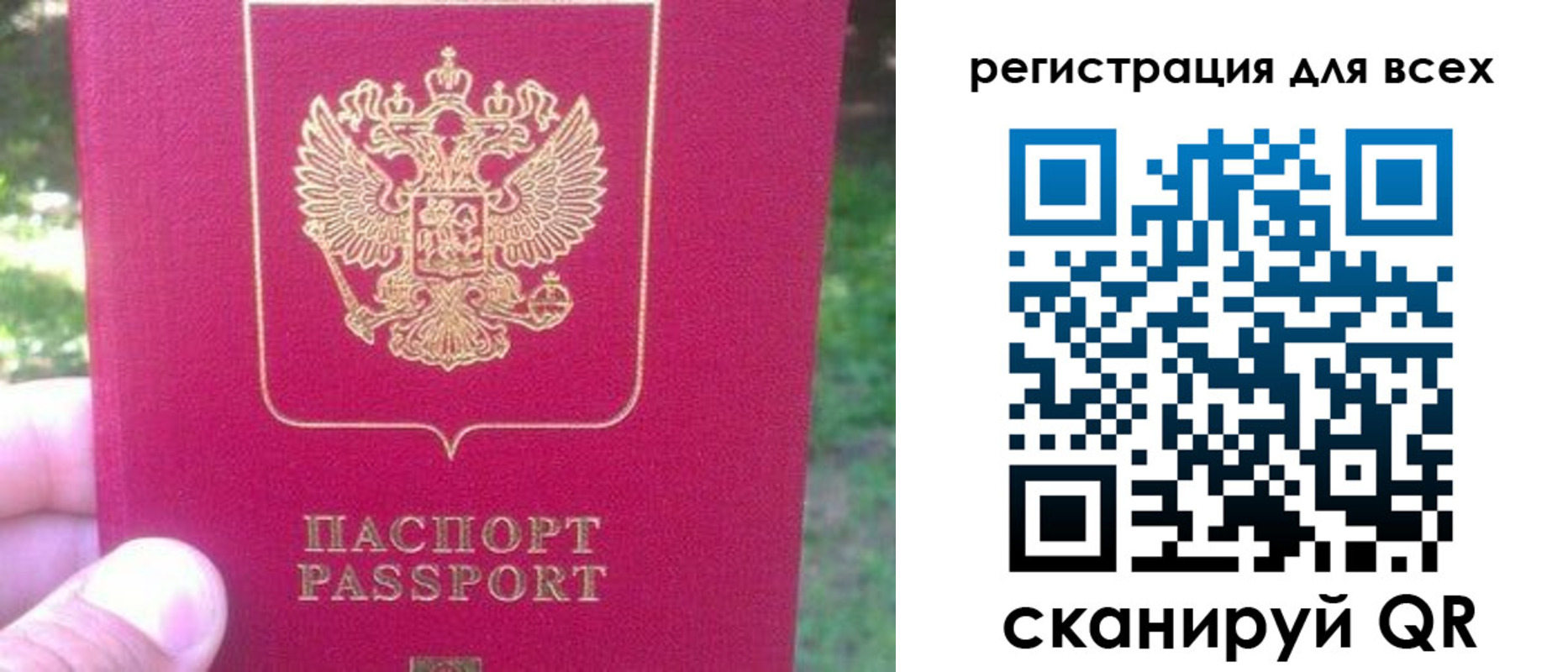 регистрация для школы в Петушках