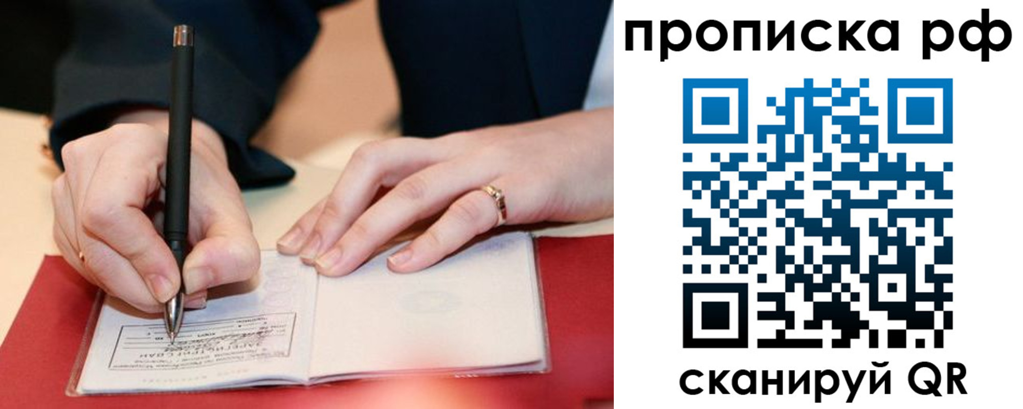 прописка штамп в Петушках