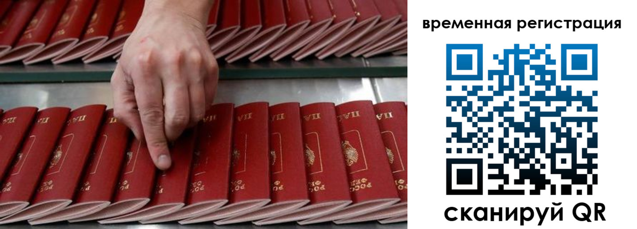 временная регистрация в квартире в Петушках