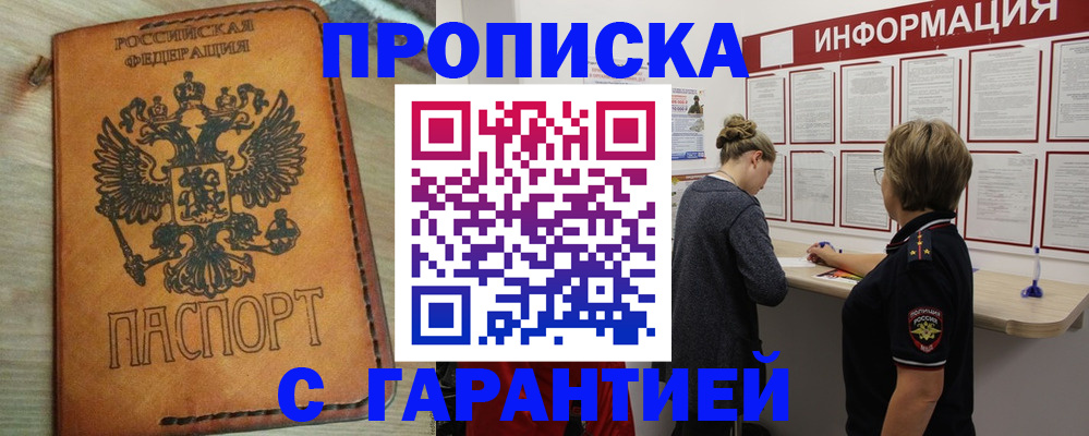 временная регистрация поиск в Петушках