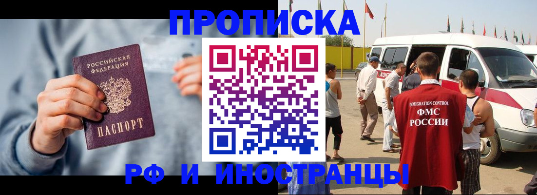 временная регистрация собственник в Петушках