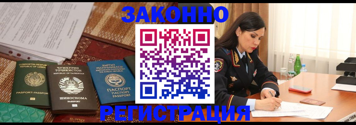 прописка 2025 в Петушках