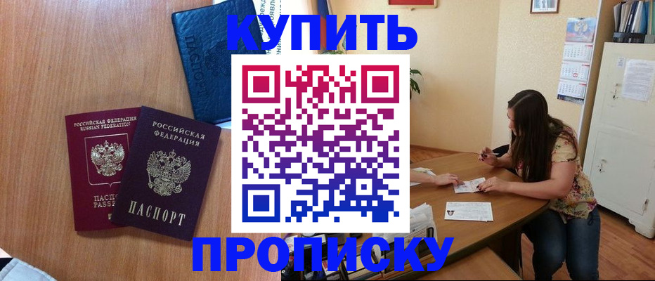 прописка для школы в Петушках