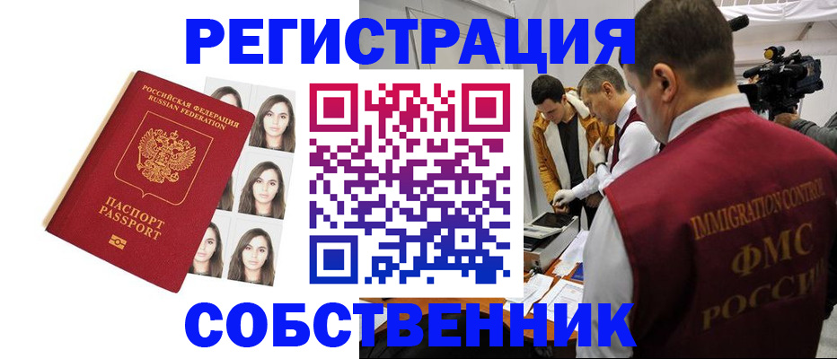 где прописаться в Петушках