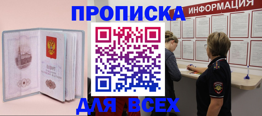 прописка паспорт в Петушках