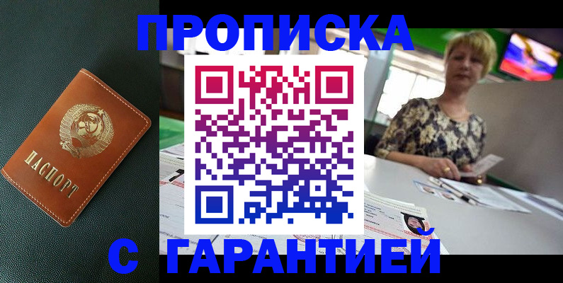 прописка для кредита в Петушках