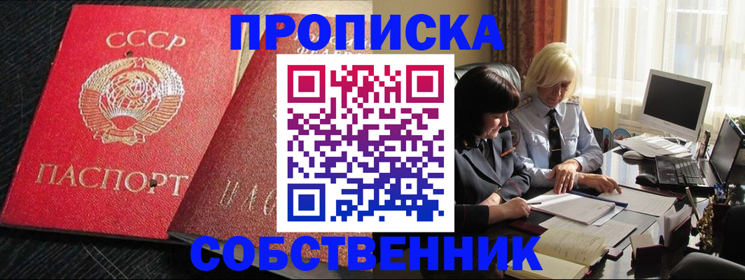 прописка иностранных граждан в Петушках