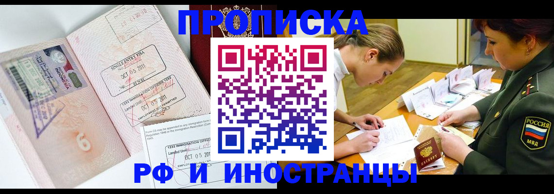 прописка для военкомата в Петушках