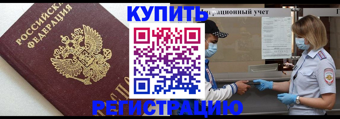 временная регистрация для школы в Петушках