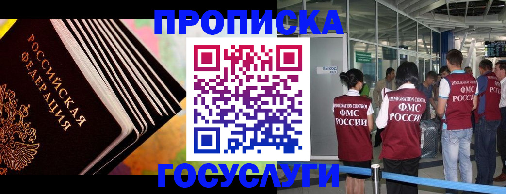 где прописаться в Петушках