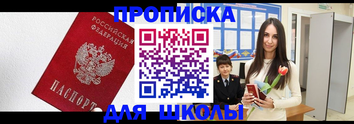 прописка законно в Петушках