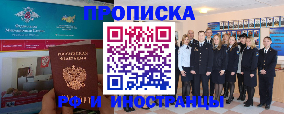 временная регистрация адрес в Петушках