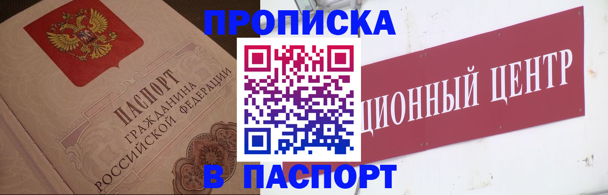 регистрация в Петушках
