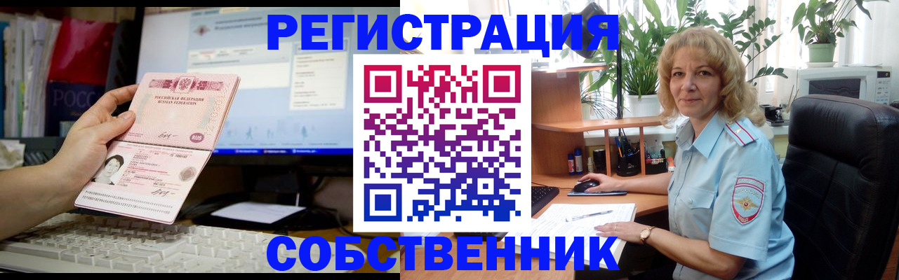 прописка паспорт в Петушках